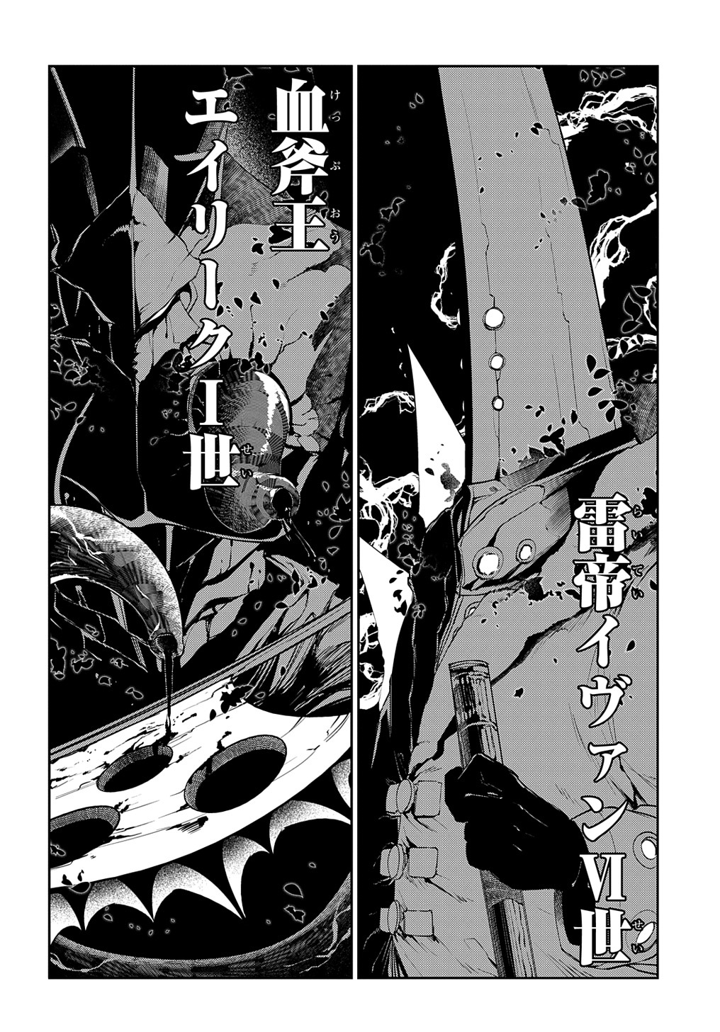 リィンカーネーションの花弁 Chap 72 - Next Chap 73