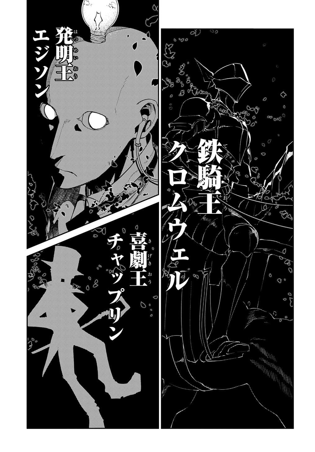 リィンカーネーションの花弁 Chap 72 - Next Chap 73