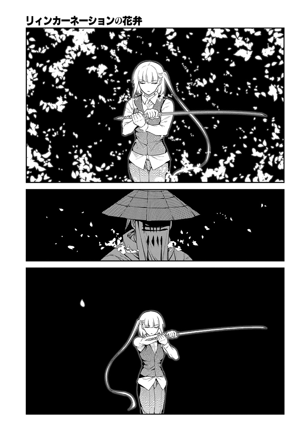 リィンカーネーションの花弁 Chap 84.2 - Next Chap 85.2