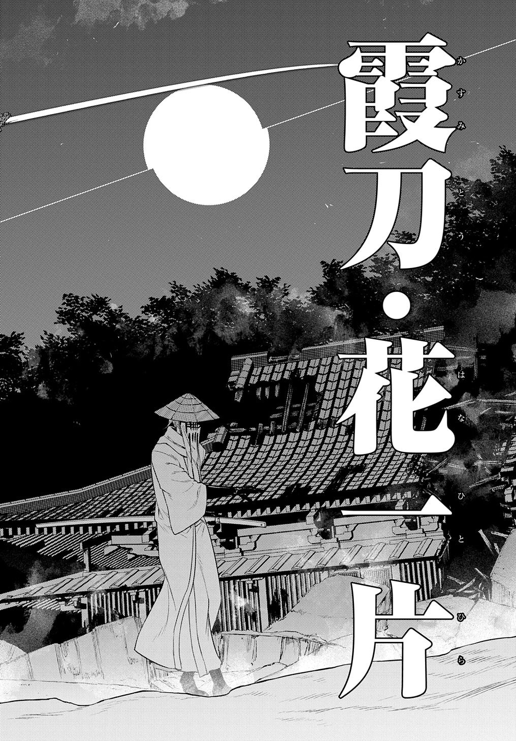 リィンカーネーションの花弁 Chap 84.2 - Next Chap 85.2