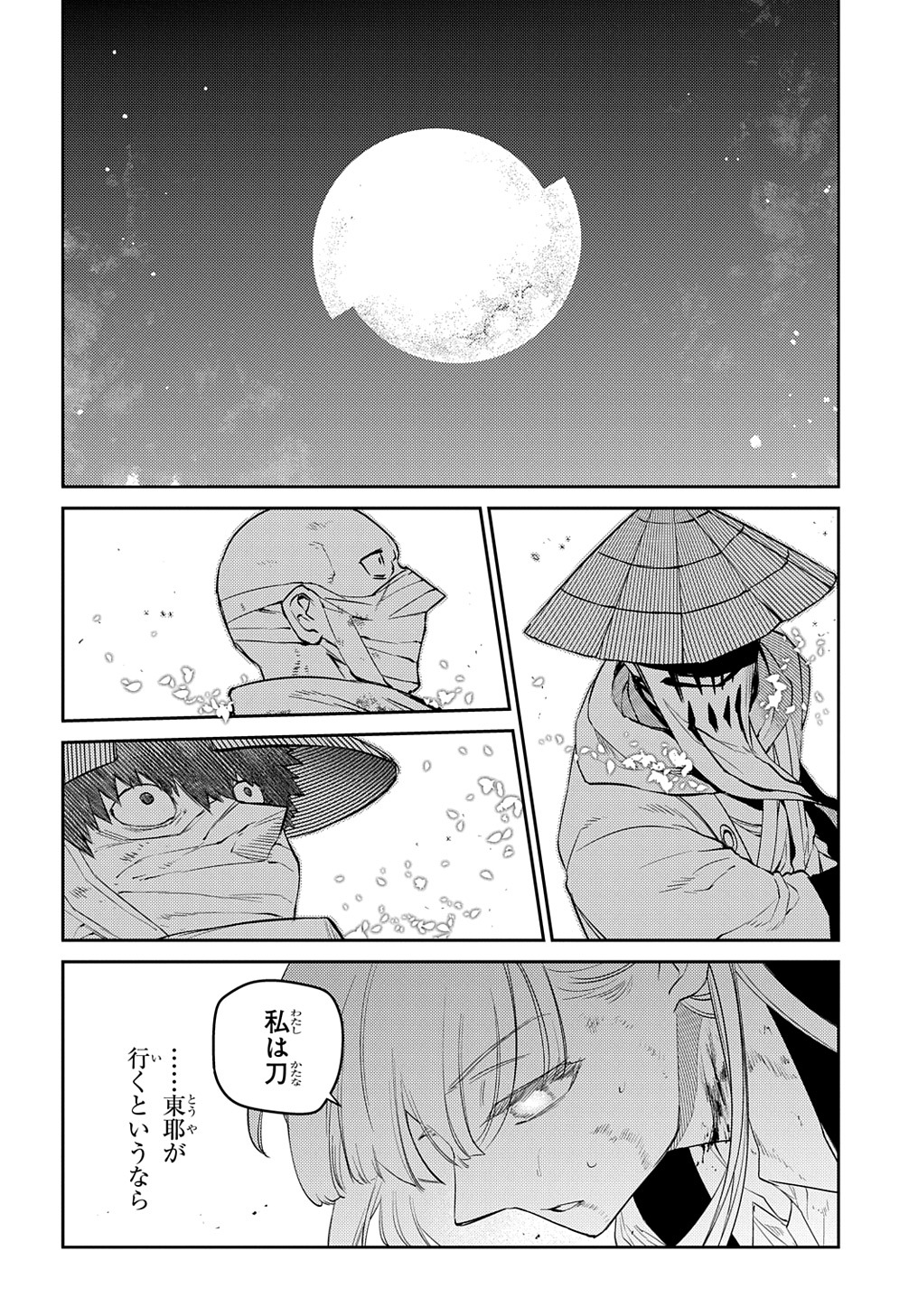 リィンカーネーションの花弁 Chap 84.2 - Next Chap 85.2