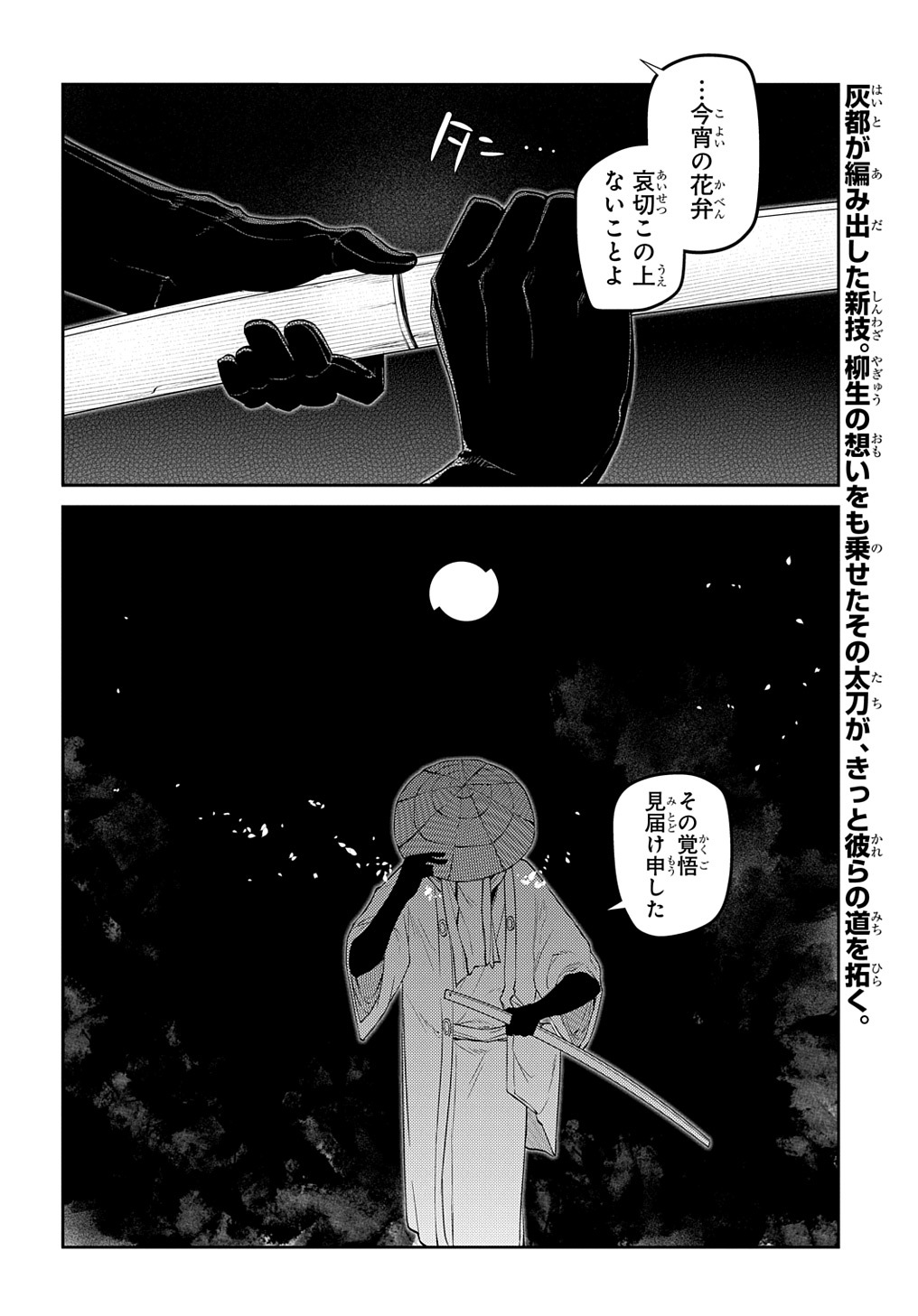 リィンカーネーションの花弁 Chap 84.2 - Next Chap 85.2
