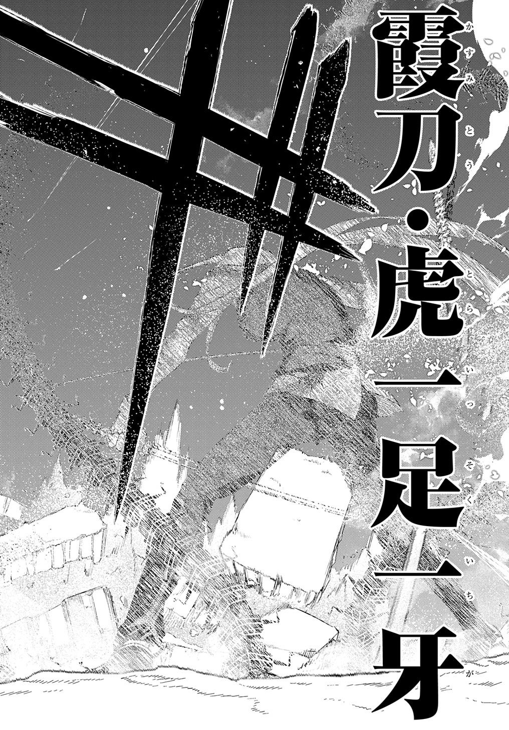 リィンカーネーションの花弁 Chap 84.2 - Next Chap 85.2