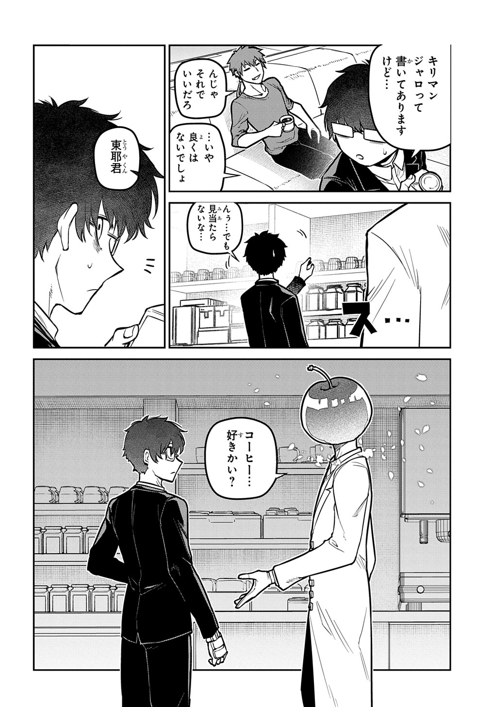 リィンカーネーションの花弁 Chap 86 - Next Chap 87