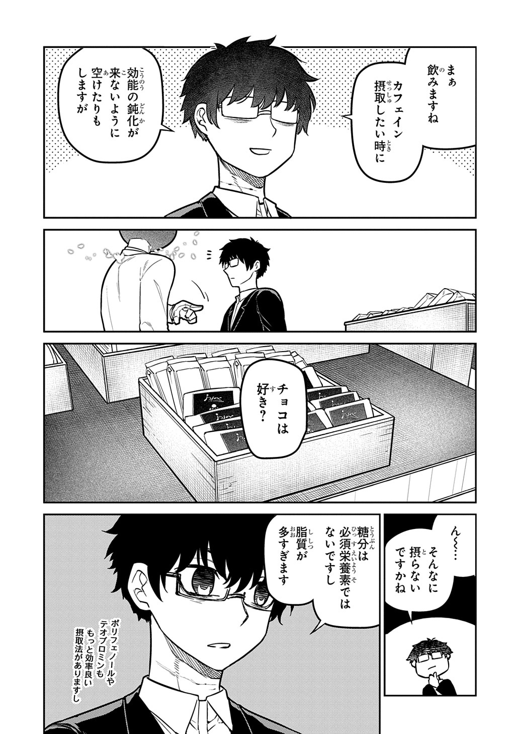 リィンカーネーションの花弁 Chap 86 - Next Chap 87