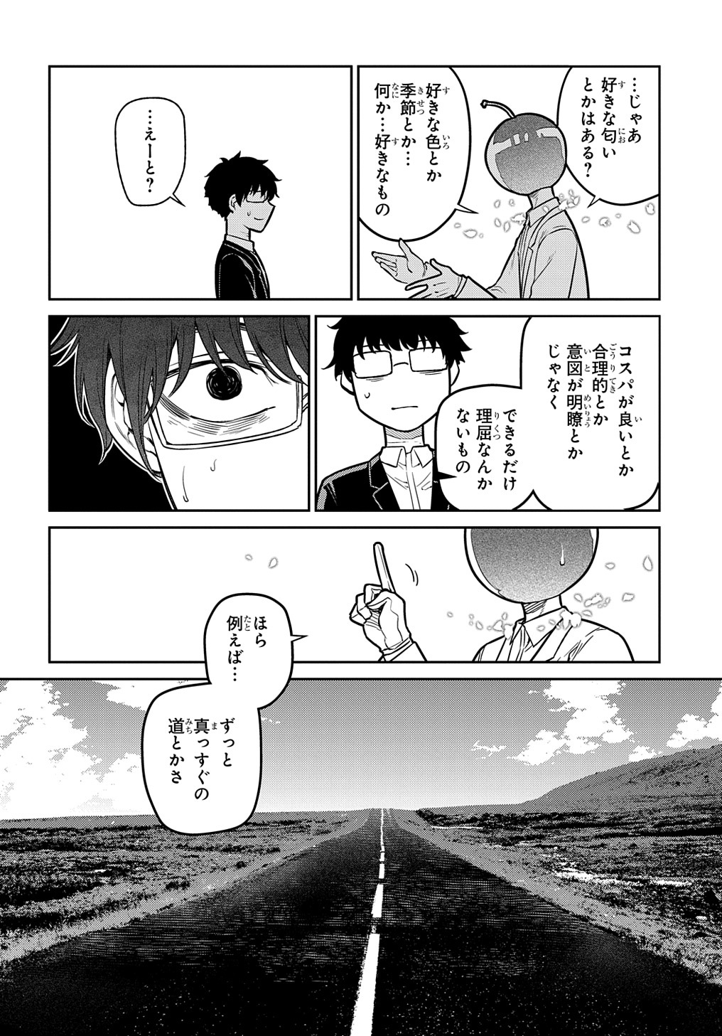 リィンカーネーションの花弁 Chap 86 - Next Chap 87