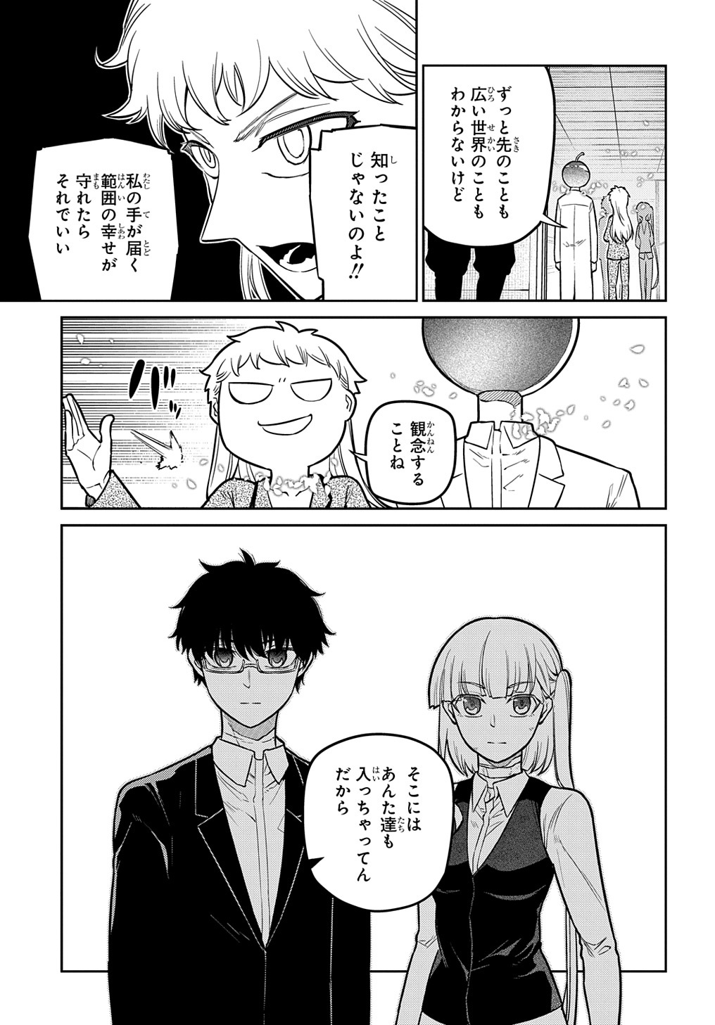 リィンカーネーションの花弁 Chap 86 - Next Chap 87