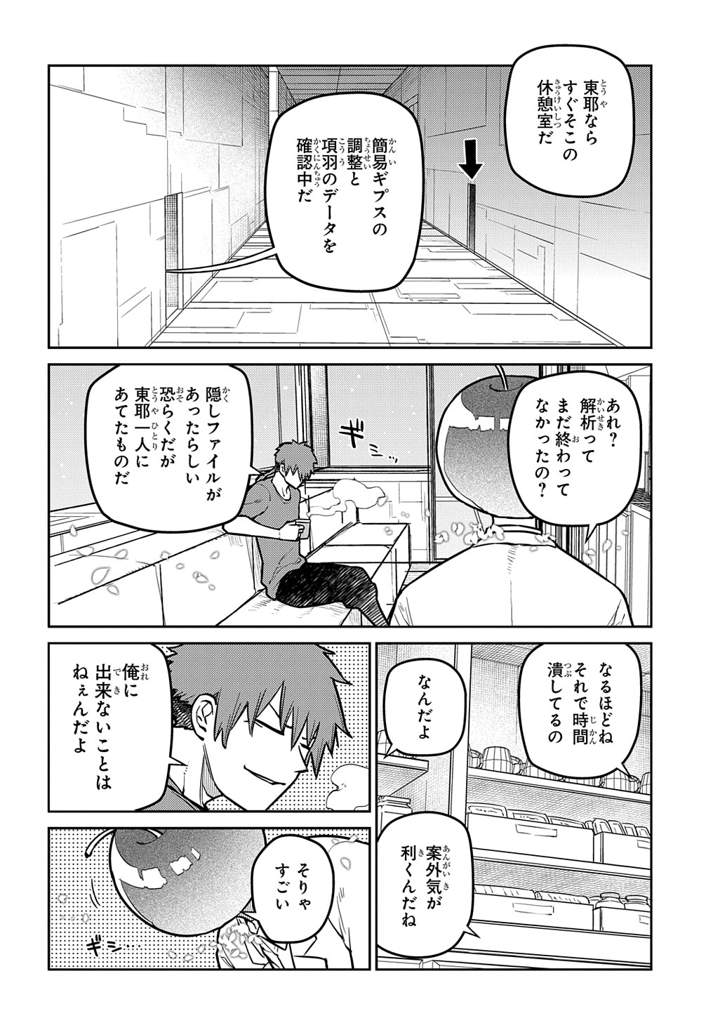 リィンカーネーションの花弁 Chap 86 - Next Chap 87
