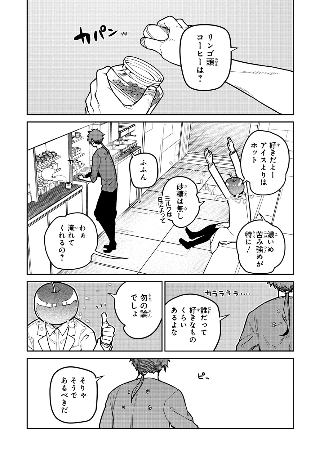 リィンカーネーションの花弁 Chap 86 - Next Chap 87