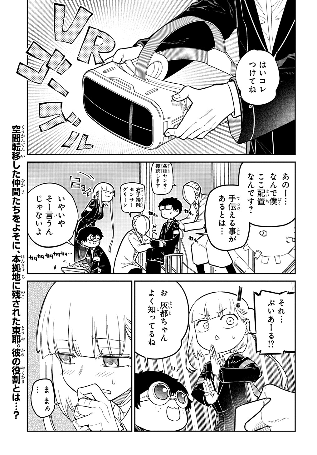 リィンカーネーションの花弁 Chap 88.1 - Next Chap 89.1