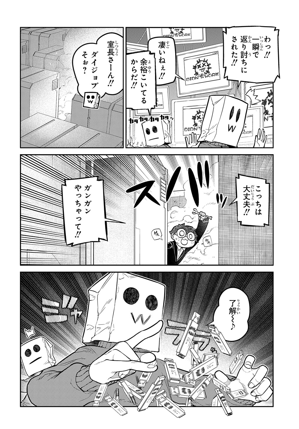 リィンカーネーションの花弁 Chap 88.1 - Next Chap 89.1