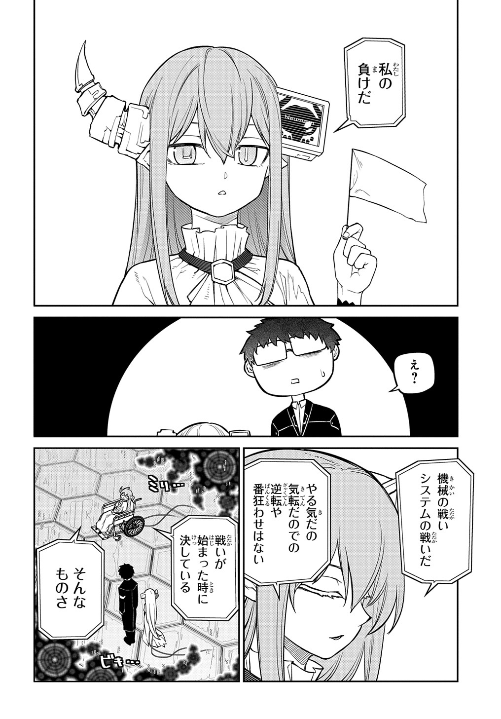 リィンカーネーションの花弁 Chap 88.1 - Next Chap 89.1