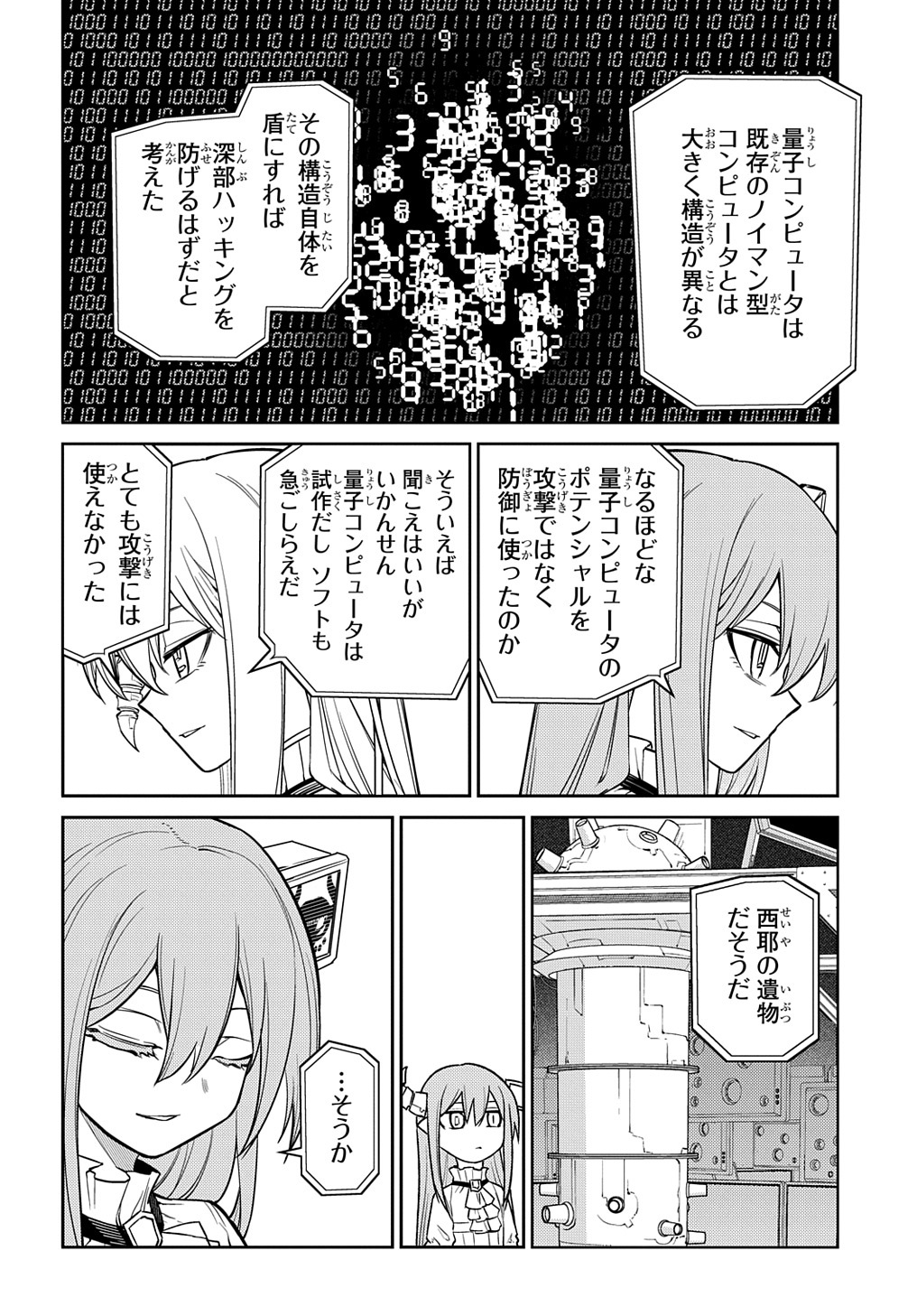 リィンカーネーションの花弁 Chap 88.1 - Next Chap 89.1