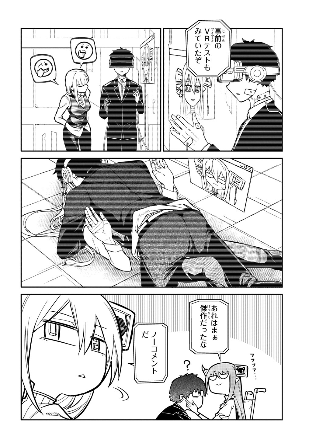 リィンカーネーションの花弁 Chap 88.1 - Next Chap 89.1