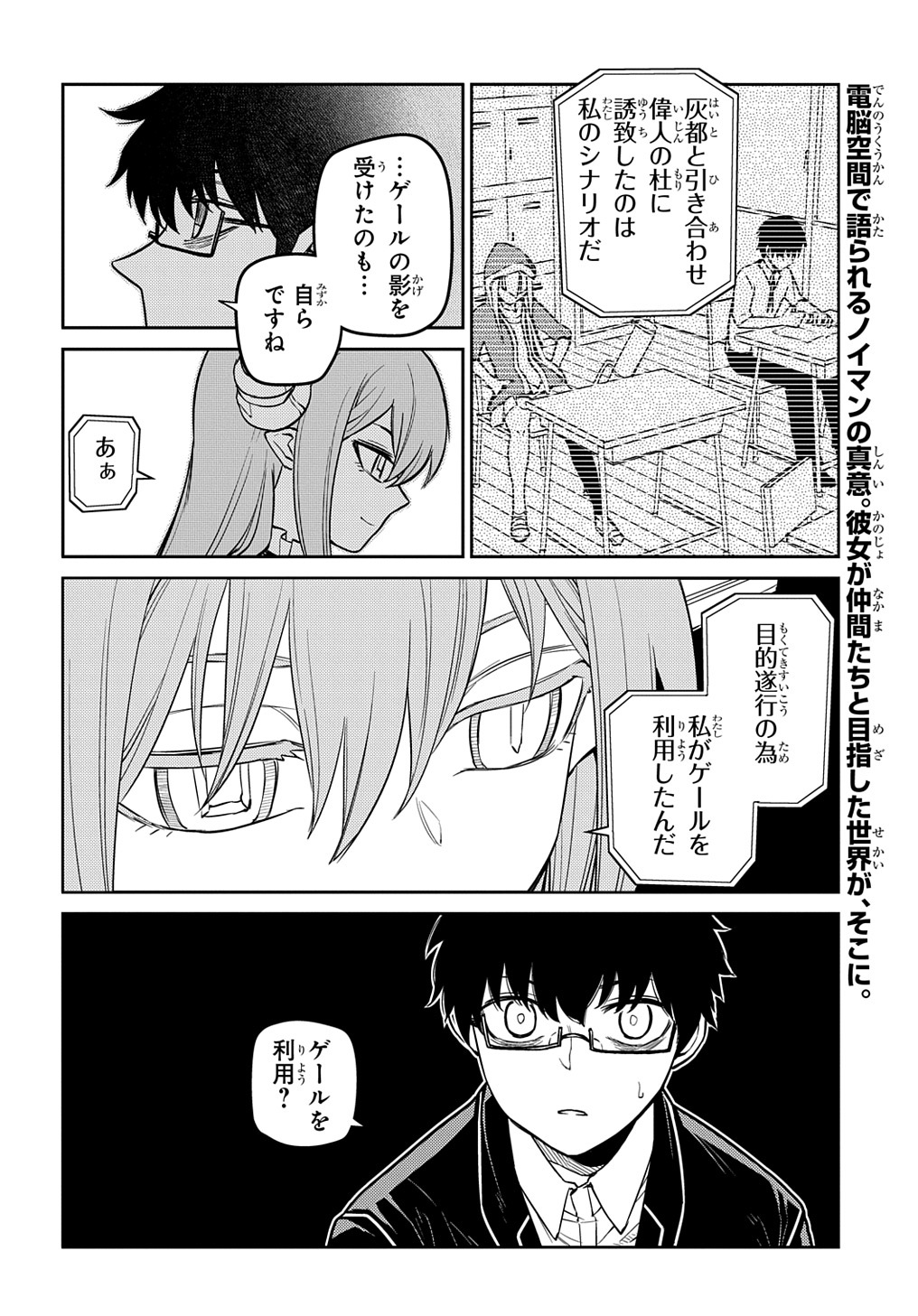 リィンカーネーションの花弁 Chap 88.1 - Next Chap 89.1