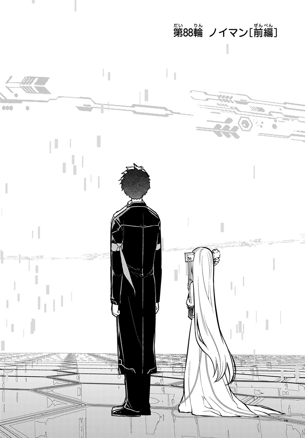 リィンカーネーションの花弁 Chap 88.1 - Next Chap 89.1