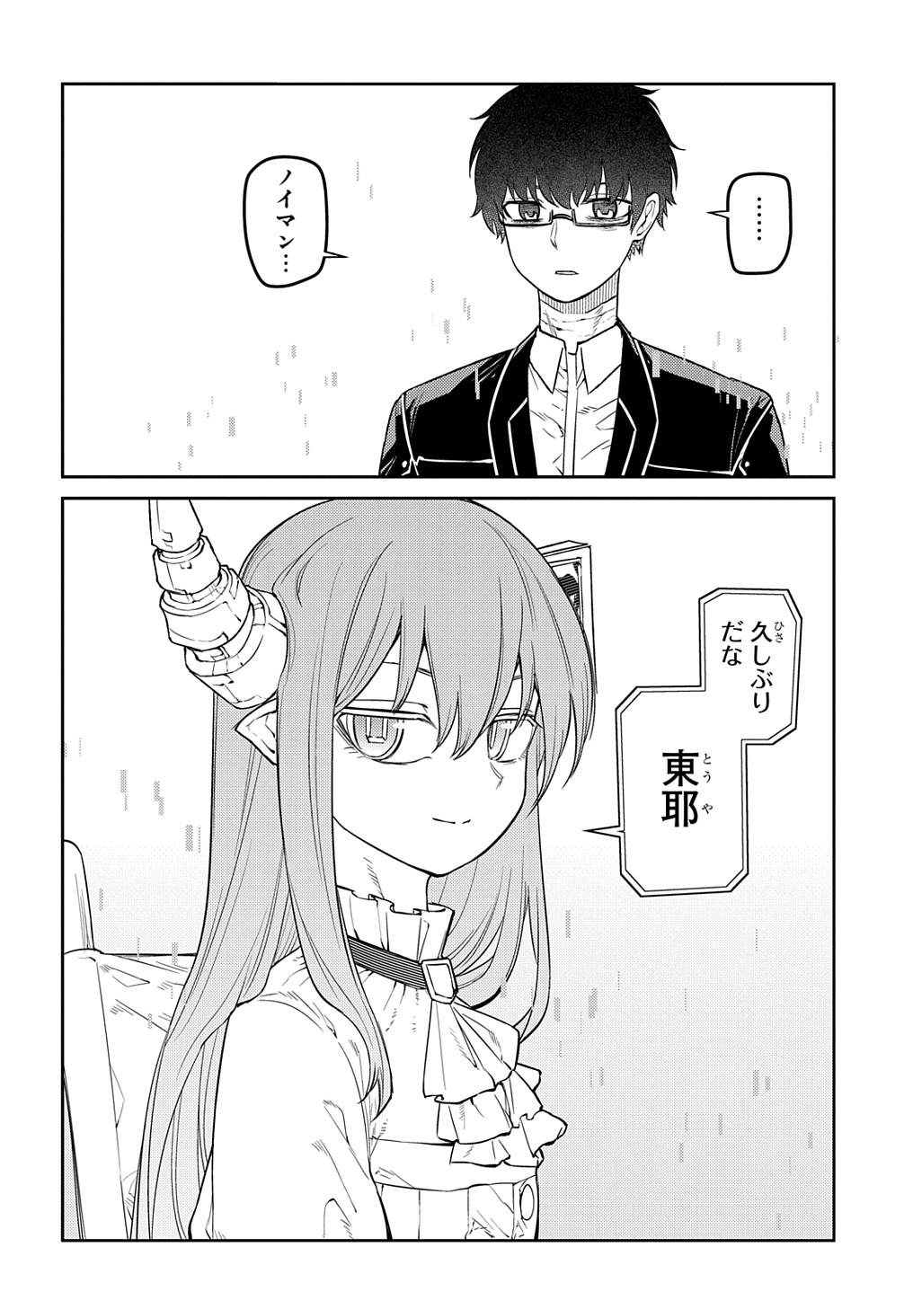 リィンカーネーションの花弁 Chap 88.1 - Next Chap 89.1