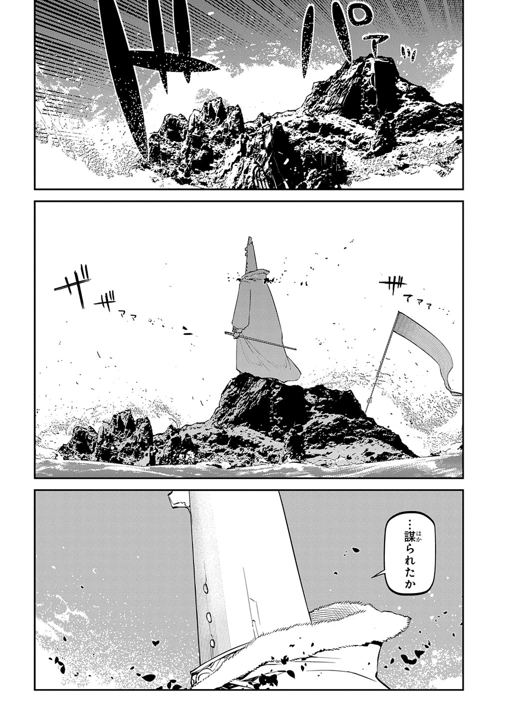 リィンカーネーションの花弁 Chap 89 - Next Chap 90