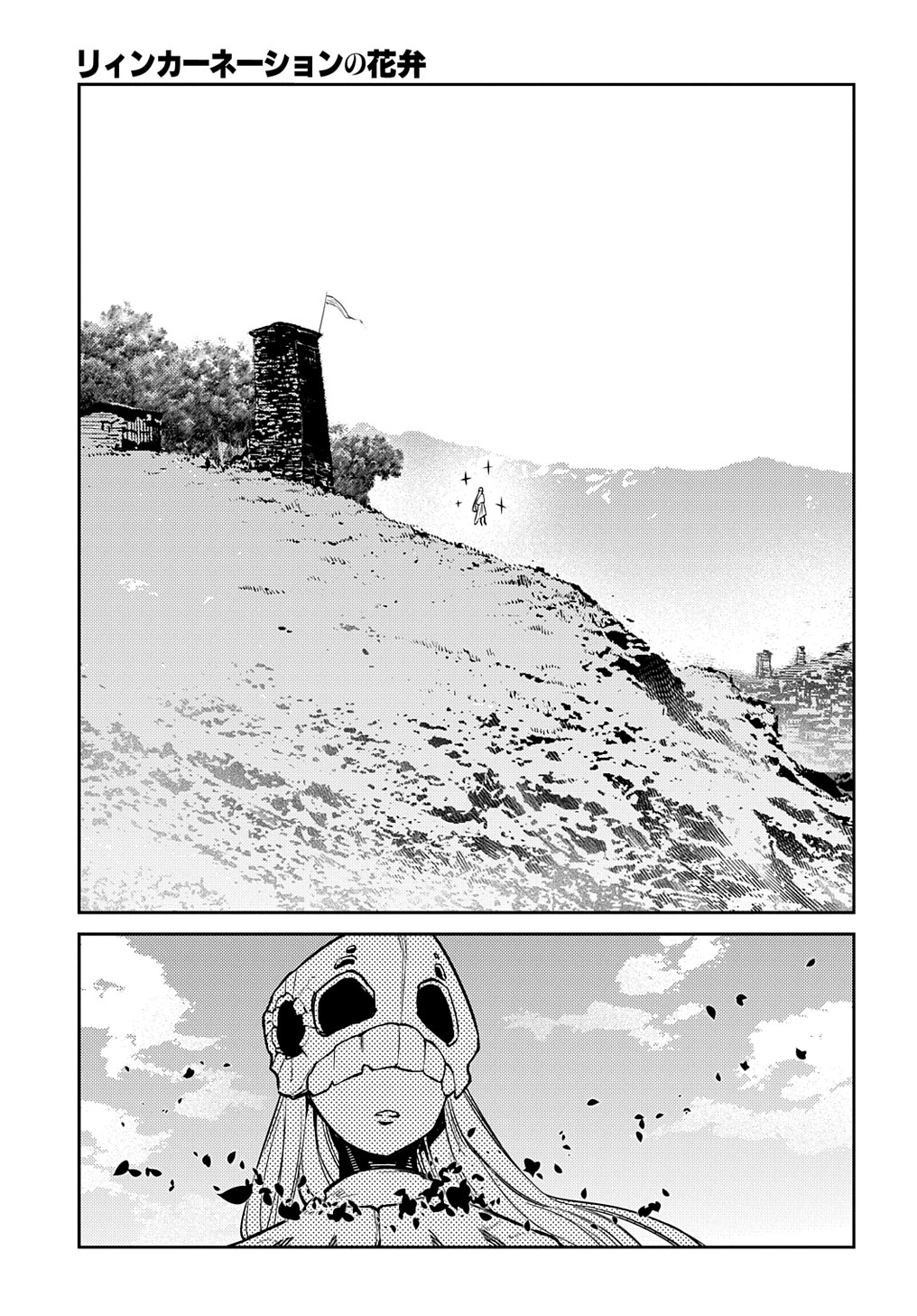 リィンカーネーションの花弁 Chap 89 - Next Chap 90