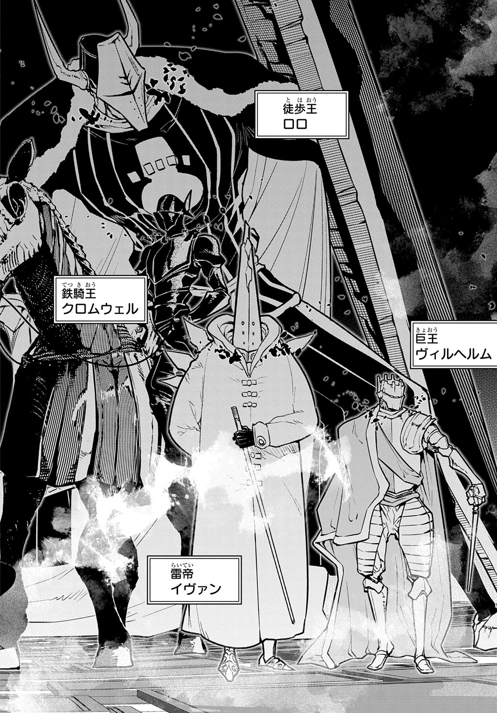 リィンカーネーションの花弁 Chap 89 - Next Chap 90