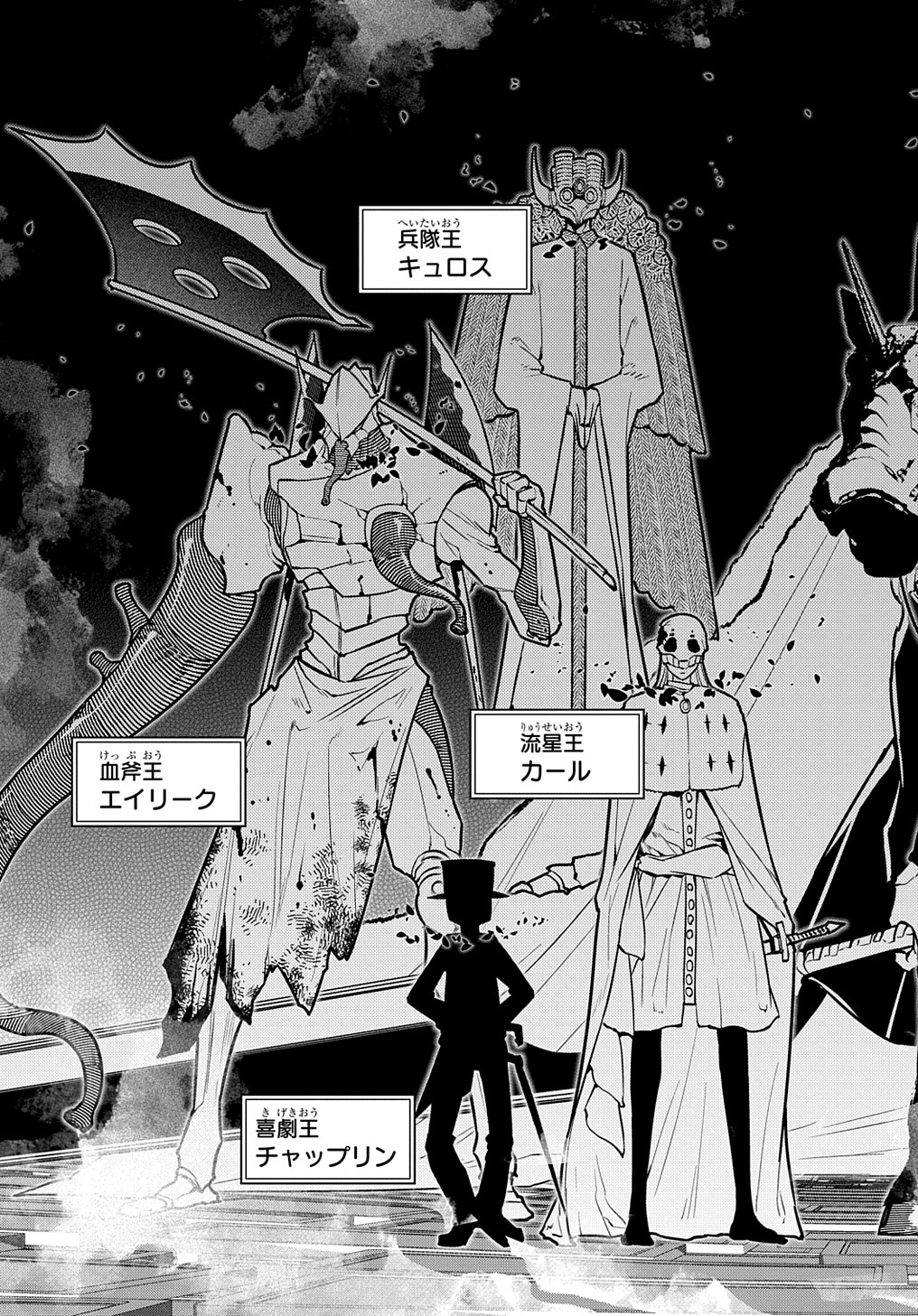 リィンカーネーションの花弁 Chap 89 - Next Chap 90