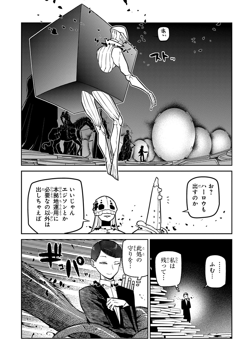 リィンカーネーションの花弁 Chap 89 - Next Chap 90