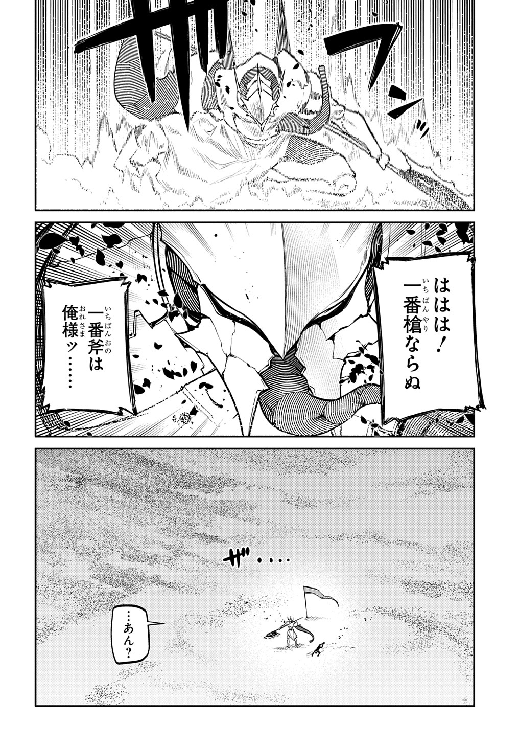リィンカーネーションの花弁 Chap 89 - Next Chap 90