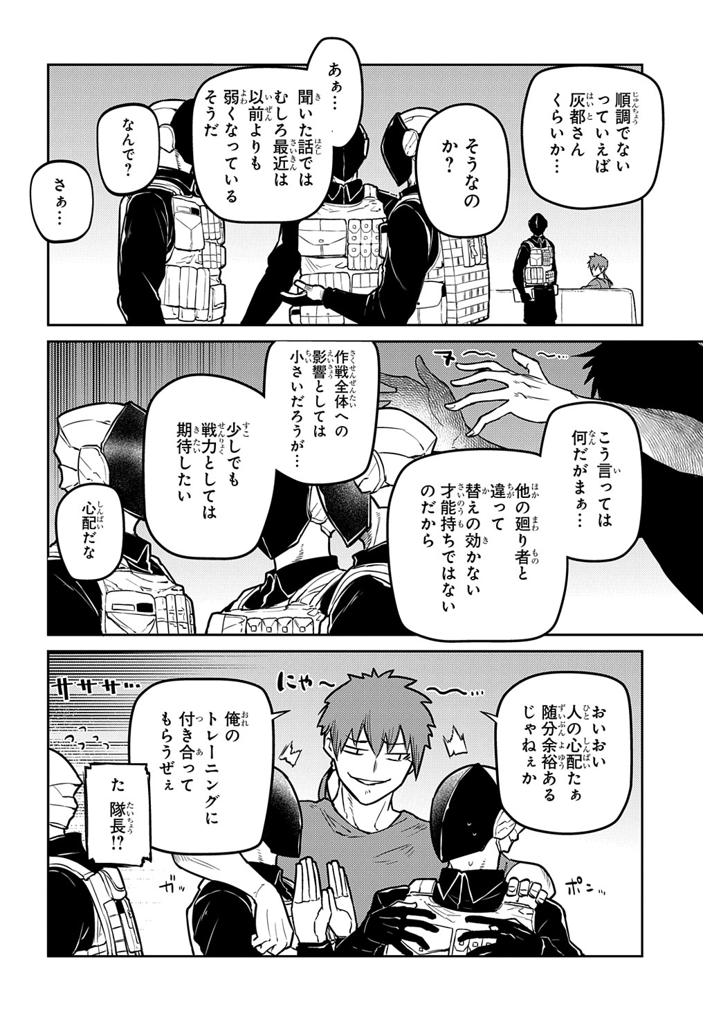 リィンカーネーションの花弁 Chap 80 - Next Chap 81