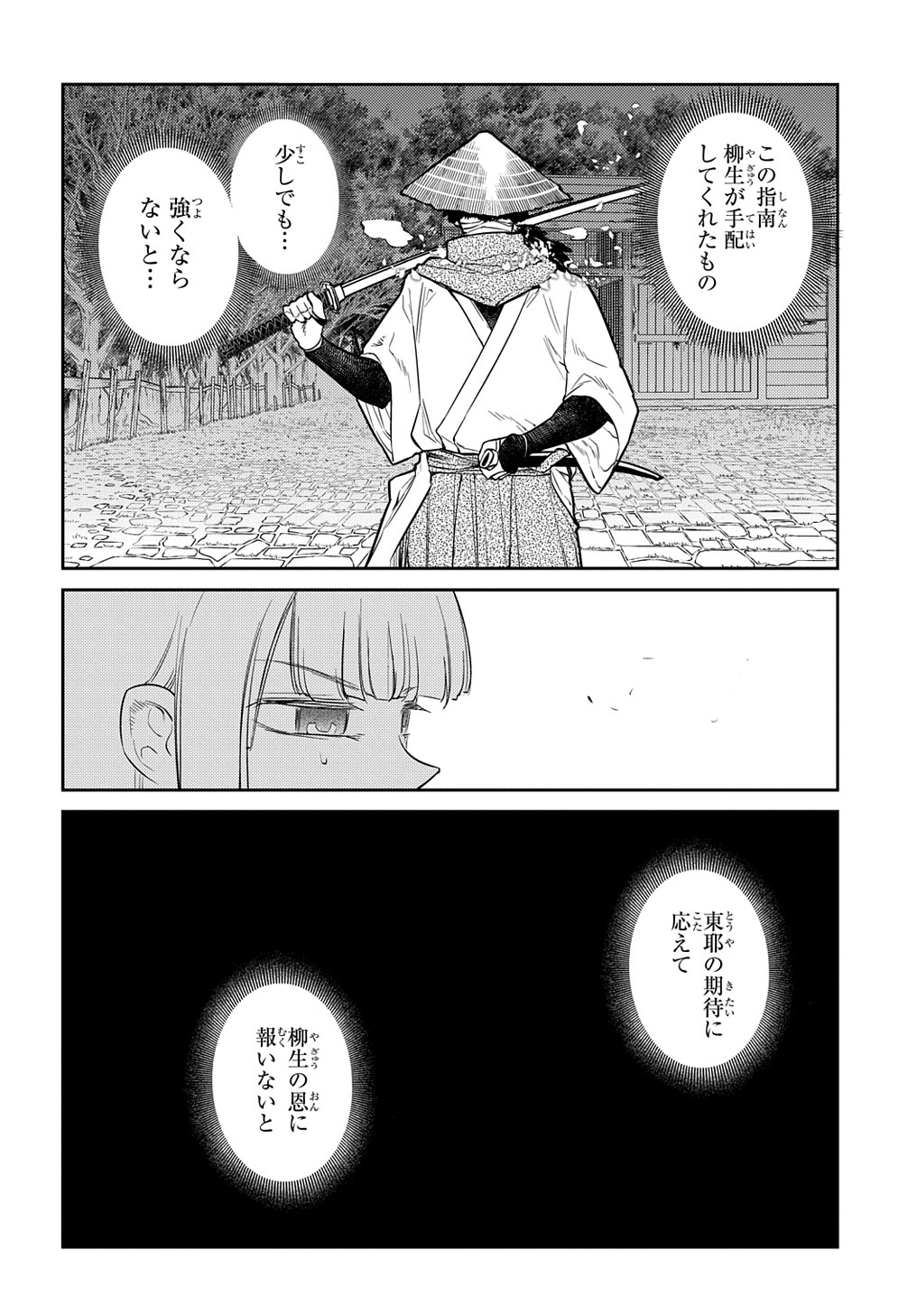 リィンカーネーションの花弁 Chap 80 - Next Chap 81