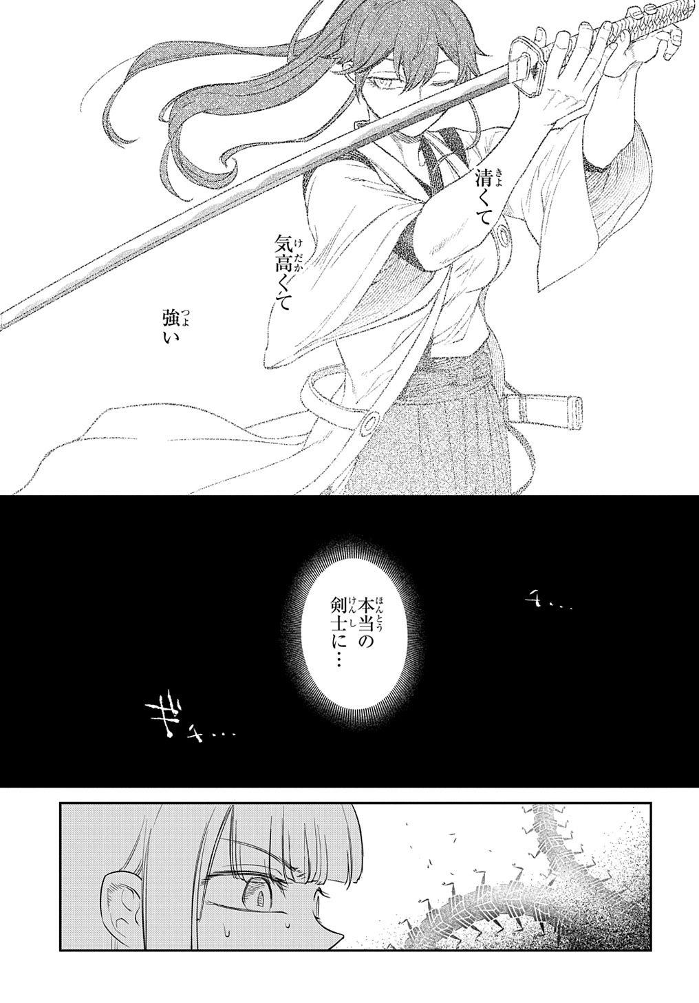 リィンカーネーションの花弁 Chap 80 - Next Chap 81