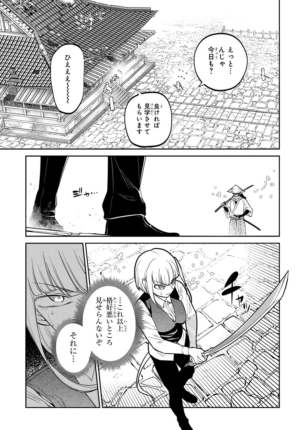 リィンカーネーションの花弁 Chap 80 - Next Chap 81