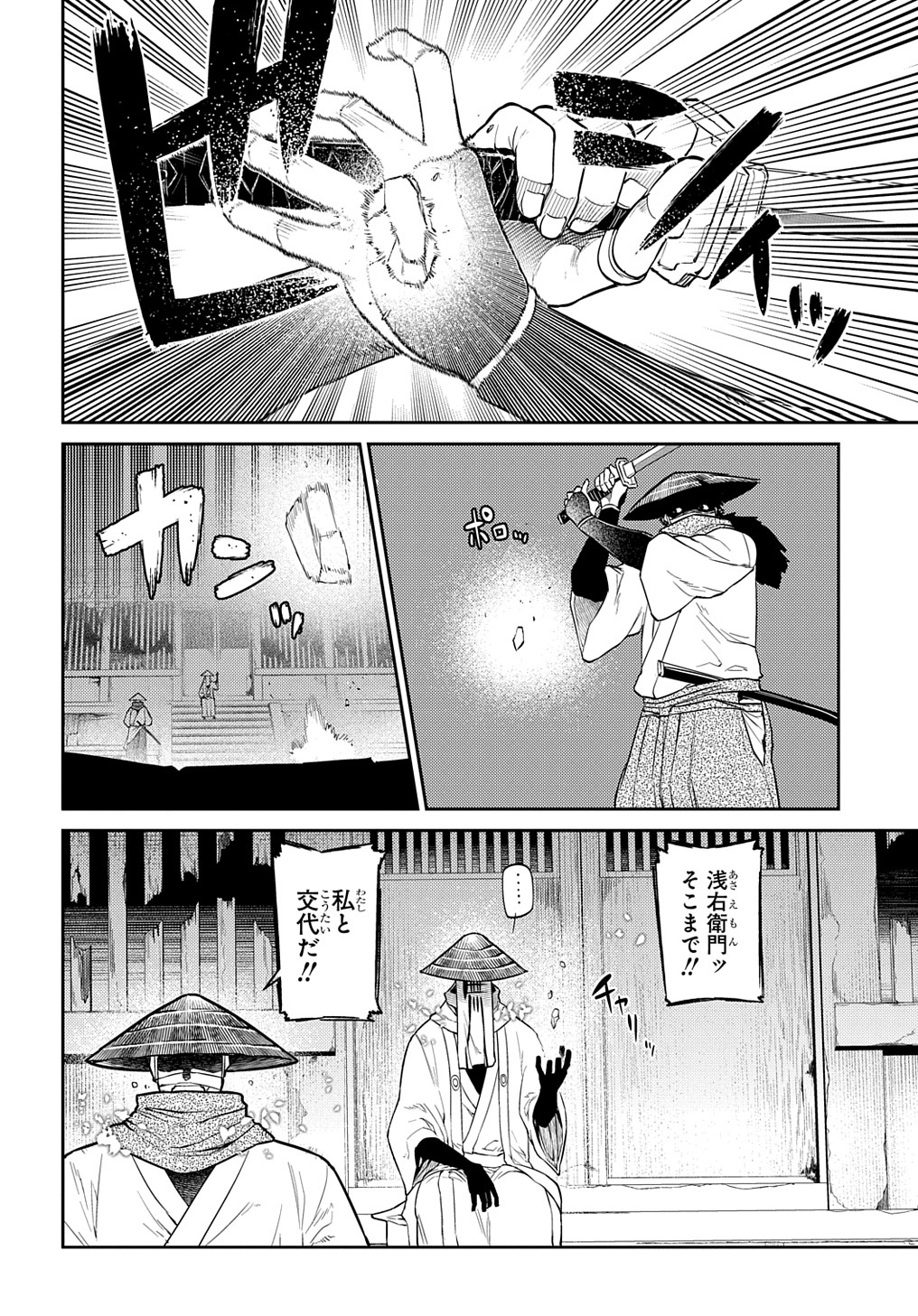 リィンカーネーションの花弁 Chap 80 - Next Chap 81
