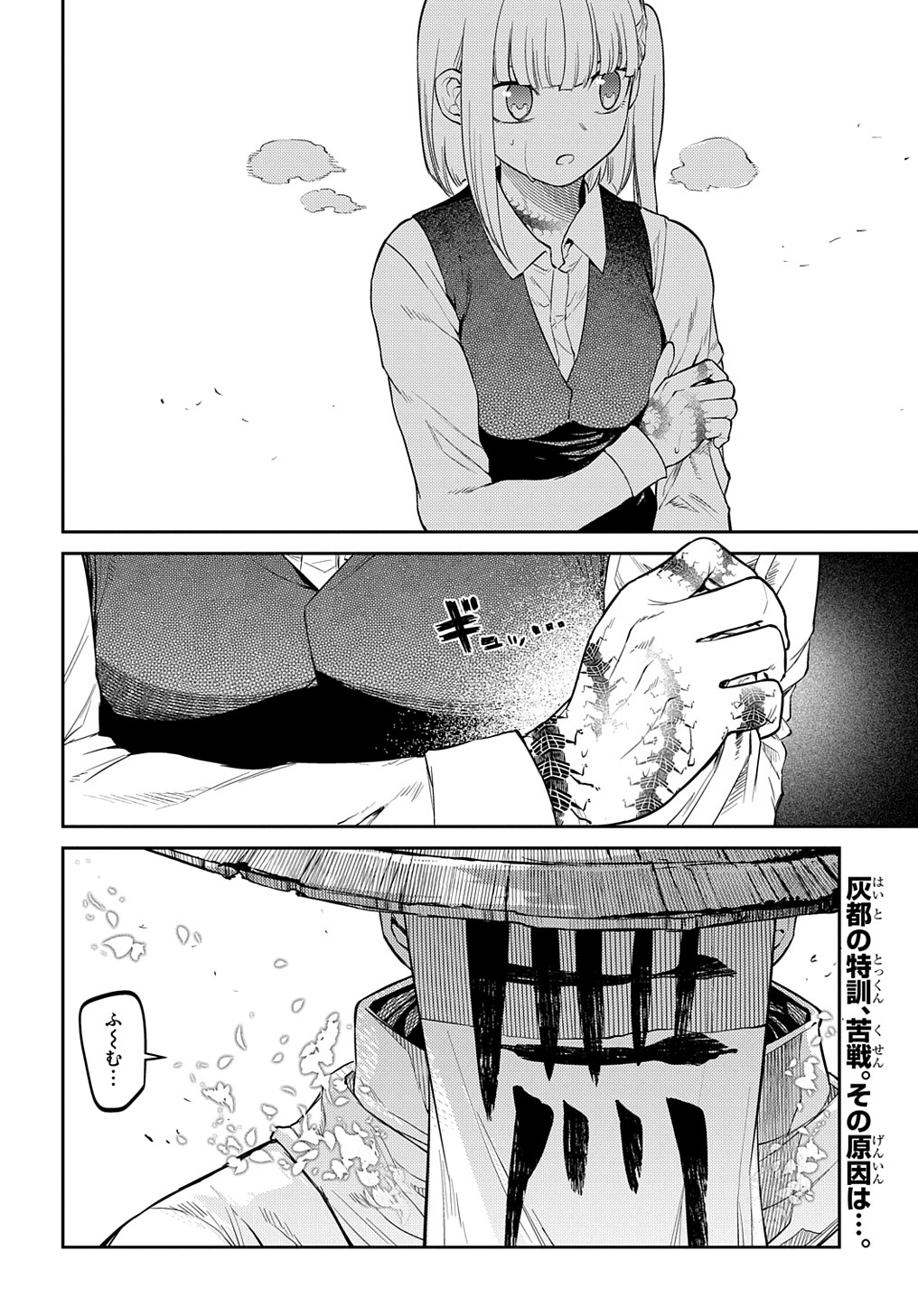 リィンカーネーションの花弁 Chap 80 - Next Chap 81
