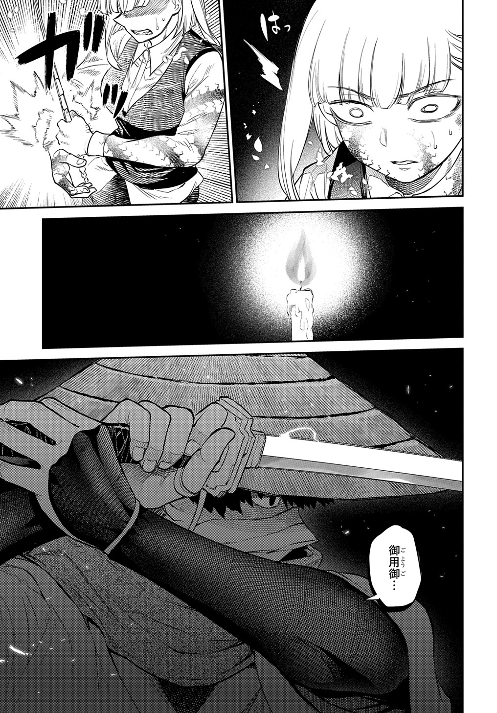 リィンカーネーションの花弁 Chap 80 - Next Chap 81