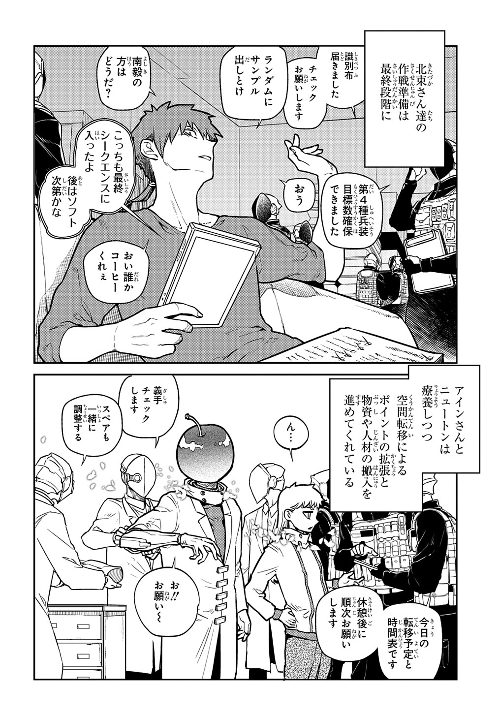 リィンカーネーションの花弁 Chap 80 - Next Chap 81