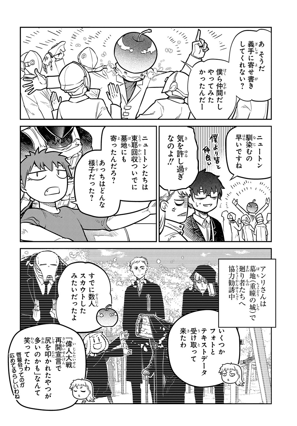 リィンカーネーションの花弁 Chap 80 - Next Chap 81