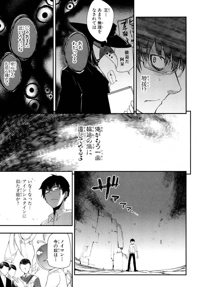 リィンカーネーションの花弁 Chap 8 - Next Chap 9