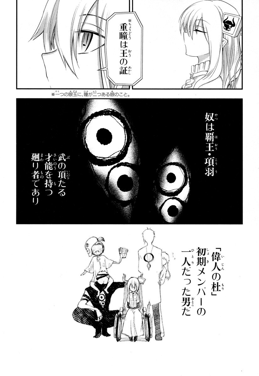 リィンカーネーションの花弁 Chap 8 - Next Chap 9