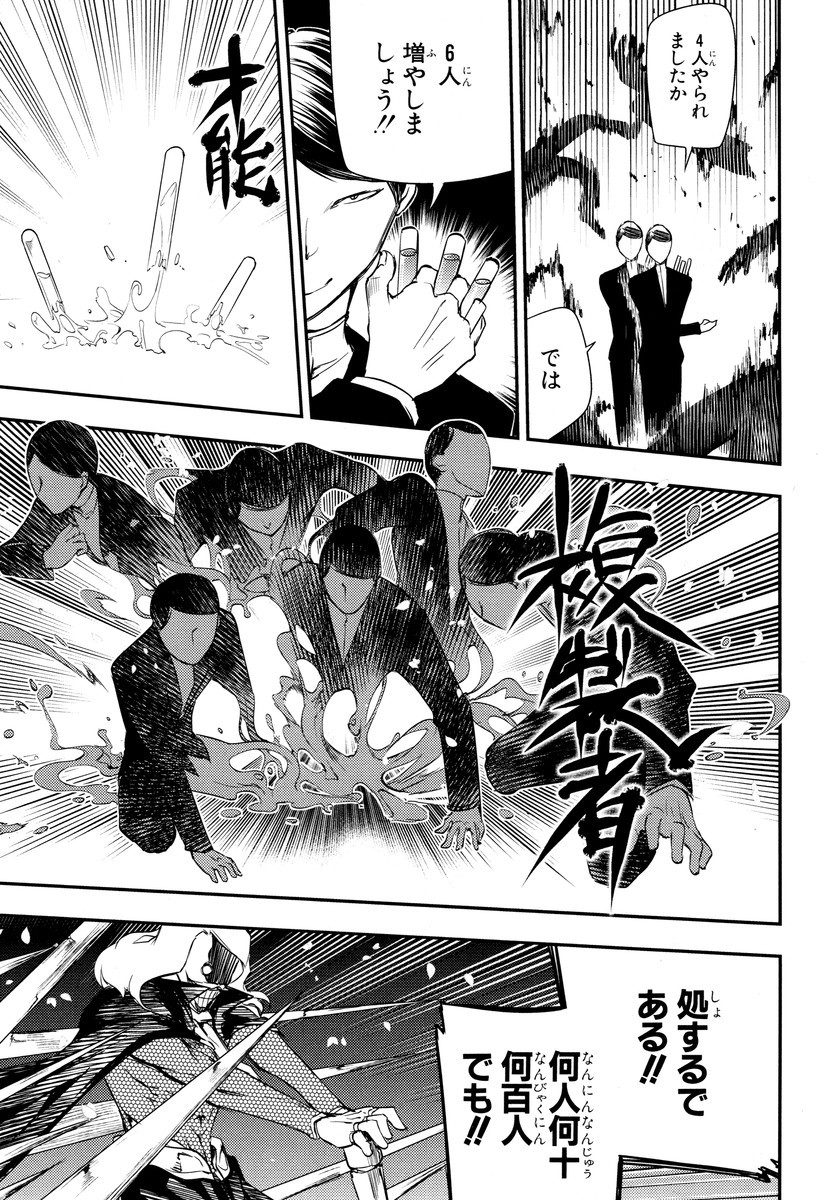 リィンカーネーションの花弁 Chap 8 - Next Chap 9