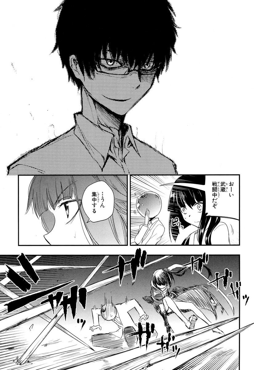 リィンカーネーションの花弁 Chap 8 - Next Chap 9