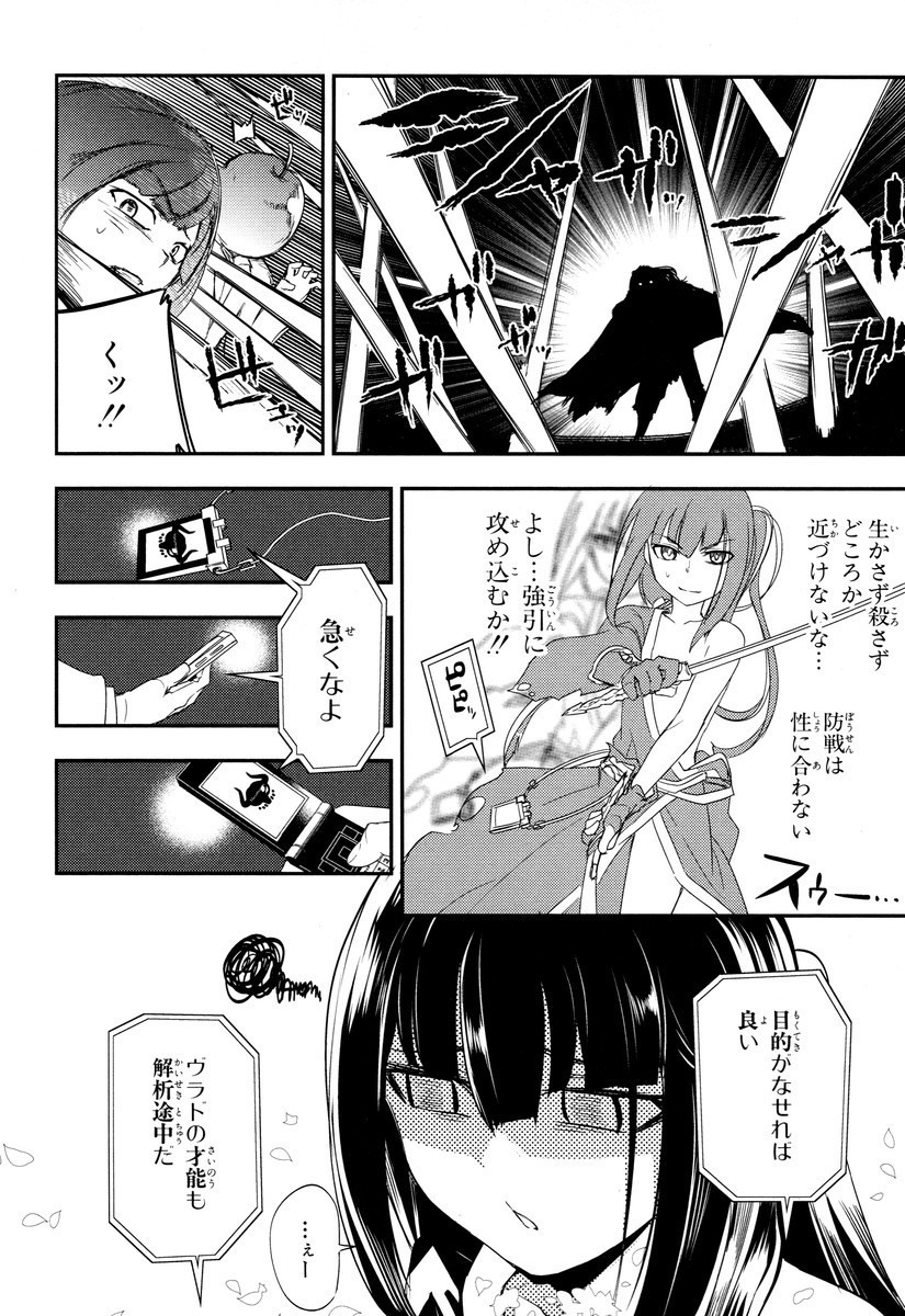 リィンカーネーションの花弁 Chap 8 - Next Chap 9