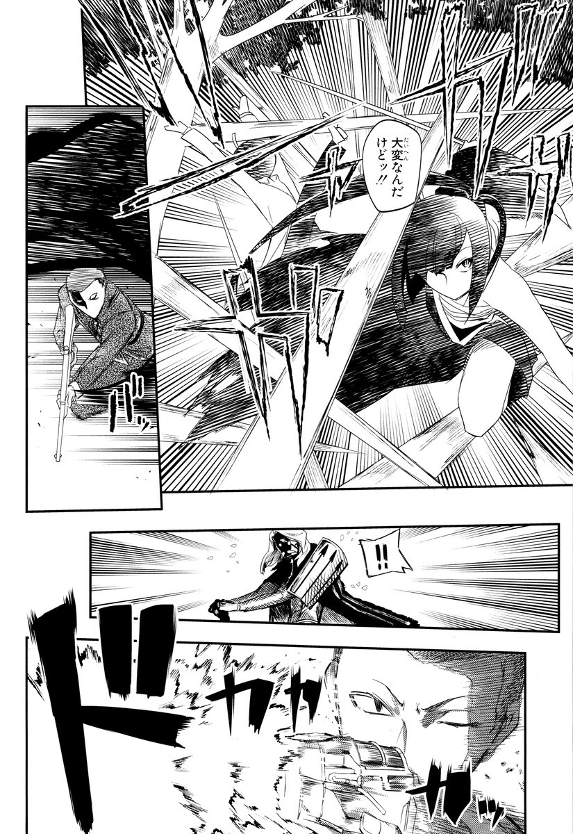 リィンカーネーションの花弁 Chap 8 - Next Chap 9