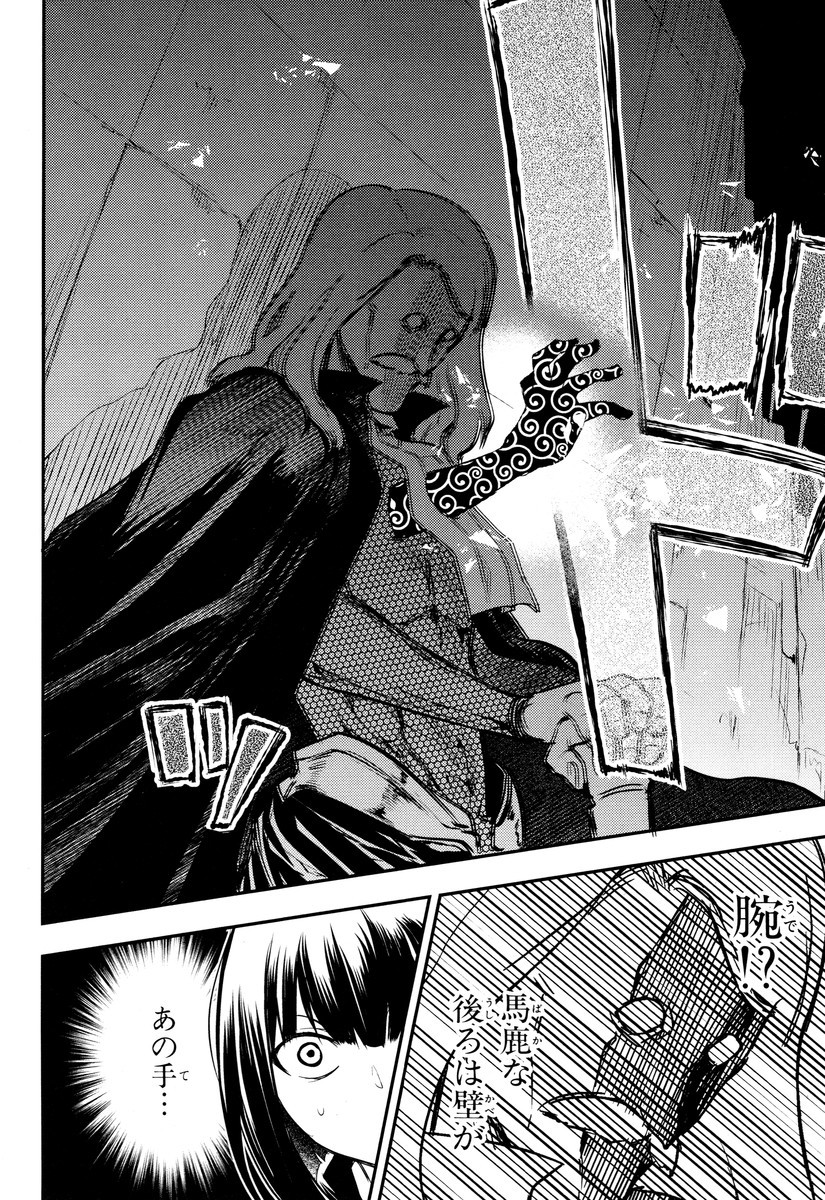 リィンカーネーションの花弁 Chap 8 - Next Chap 9