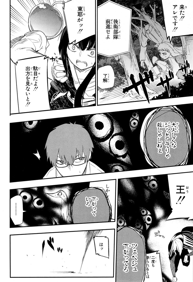 リィンカーネーションの花弁 Chap 8 - Next Chap 9
