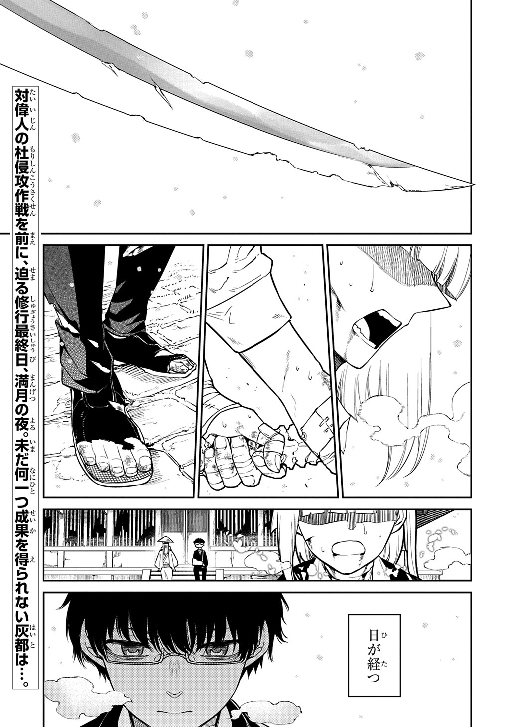 リィンカーネーションの花弁 Chap 82.1 - Next Chap 83.1