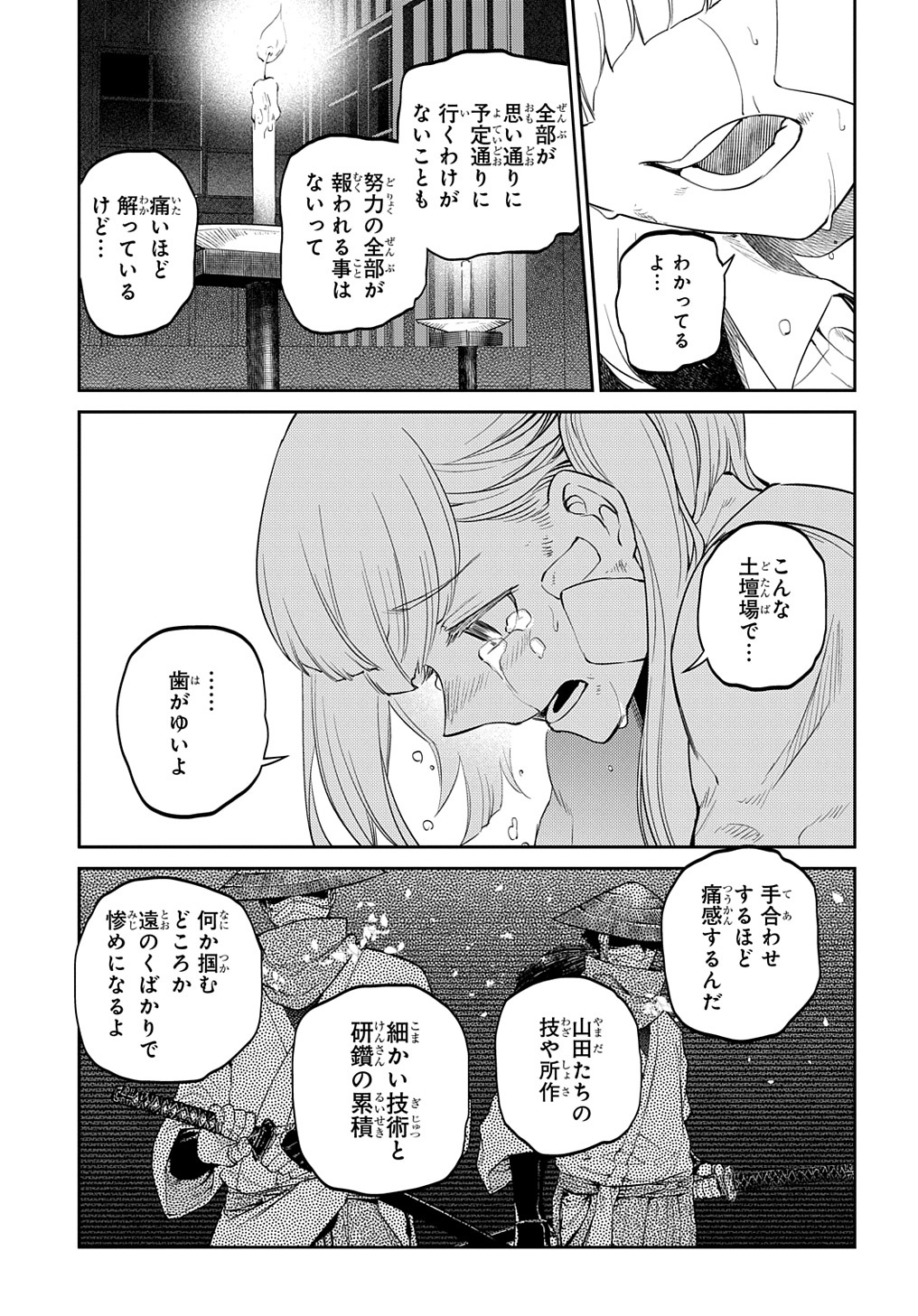 リィンカーネーションの花弁 Chap 82.1 - Next Chap 83.1