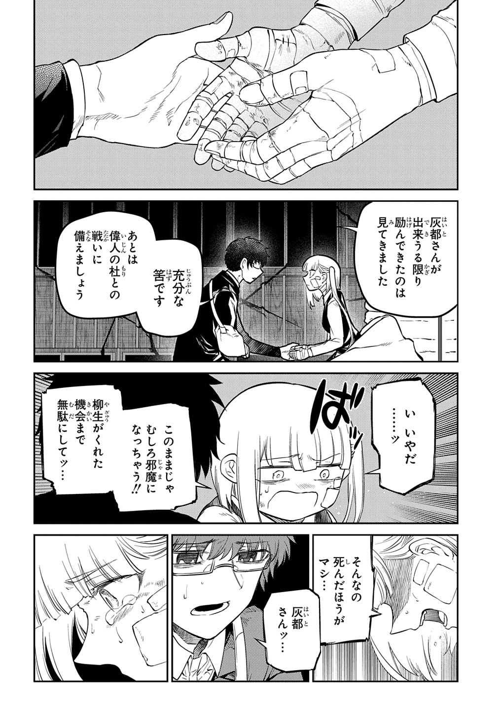 リィンカーネーションの花弁 Chap 82.1 - Next Chap 83.1