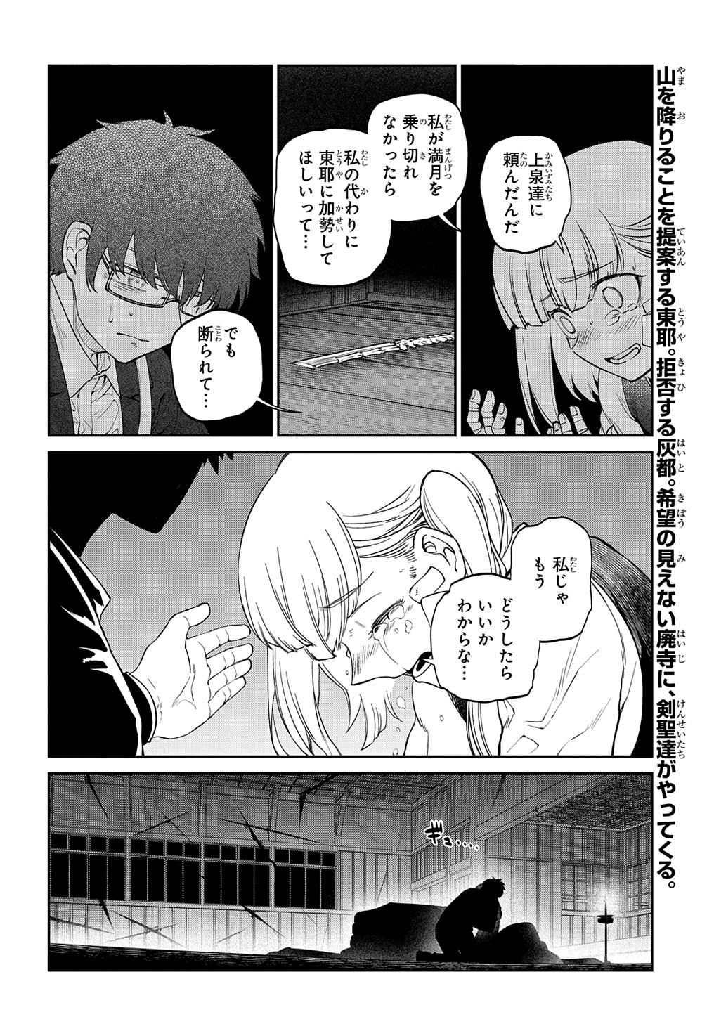 リィンカーネーションの花弁 Chap 82.1 - Next Chap 83.1