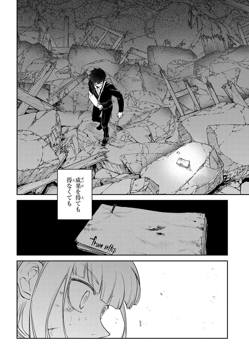 リィンカーネーションの花弁 Chap 82.1 - Next Chap 83.1