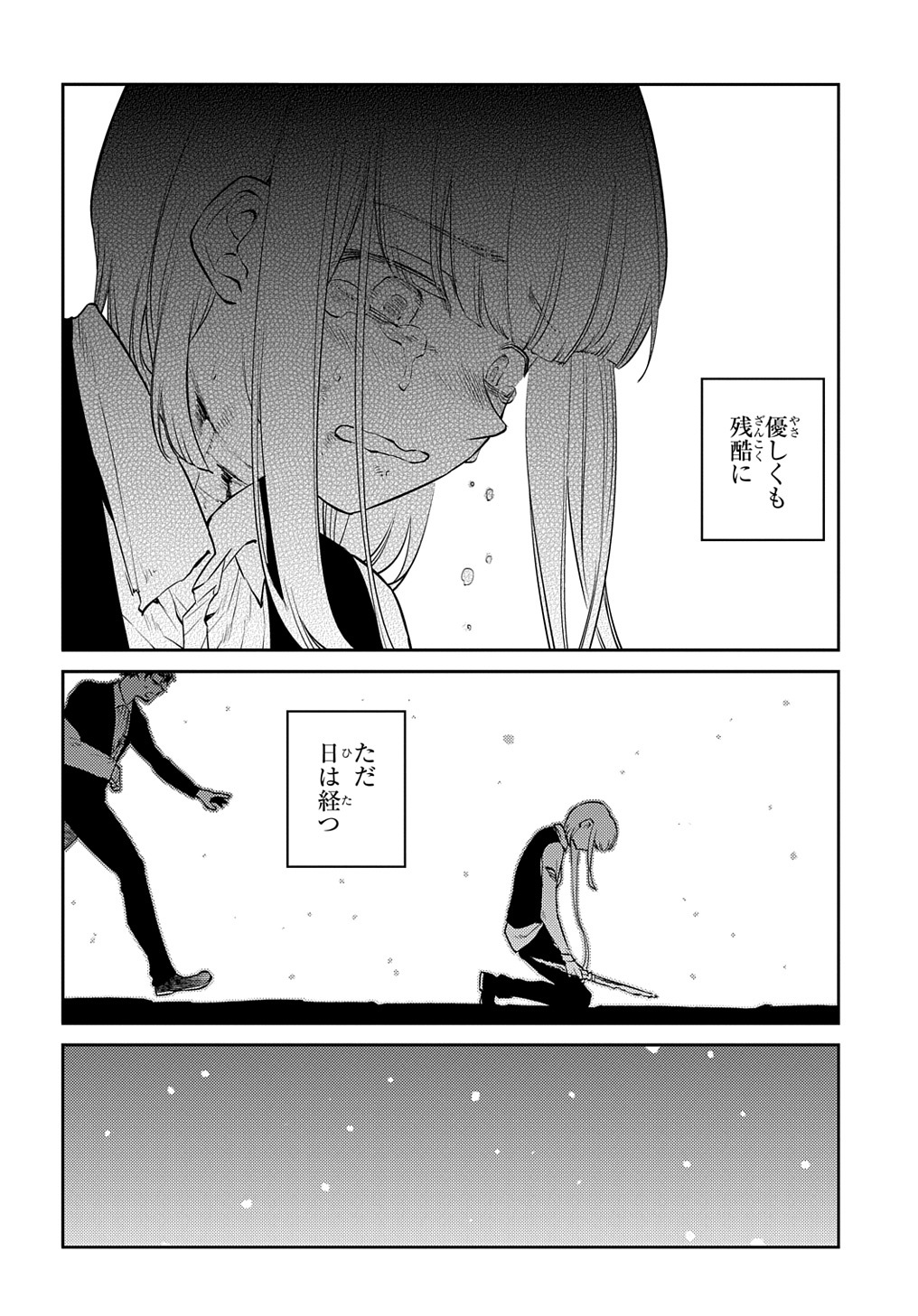 リィンカーネーションの花弁 Chap 82.1 - Next Chap 83.1